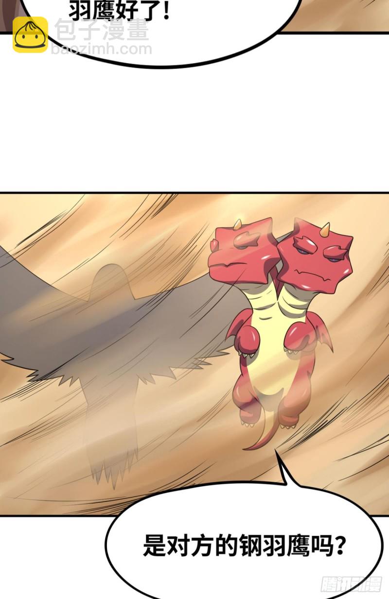 我套路了你的套路-第165话