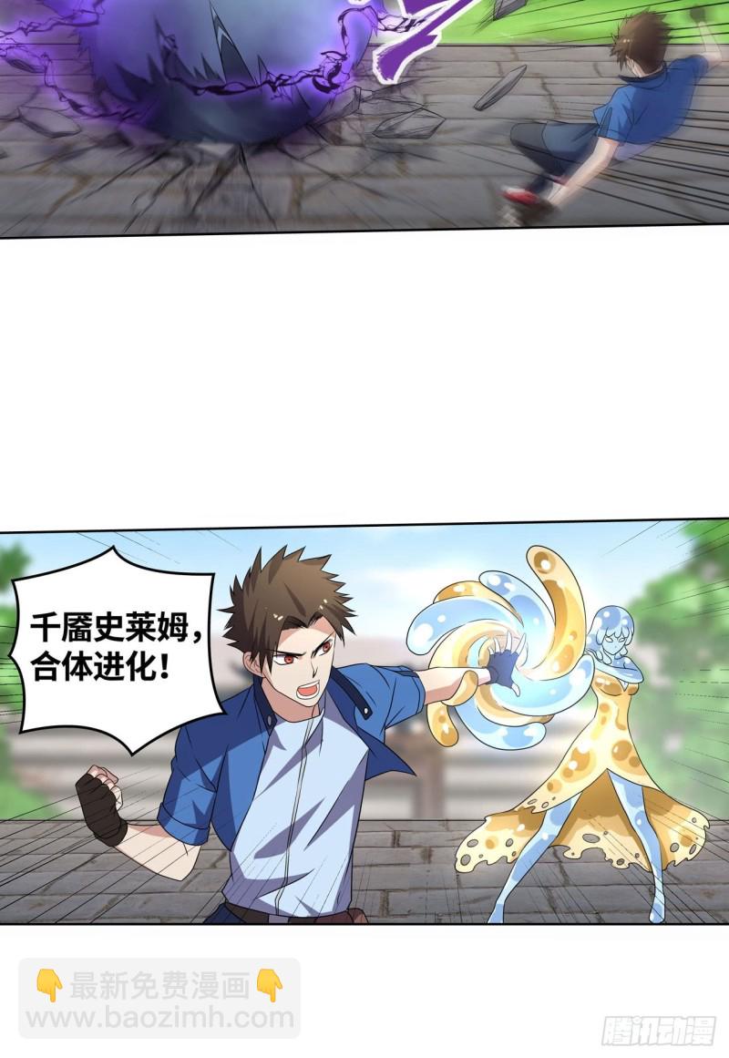 怒火中烧-第167话