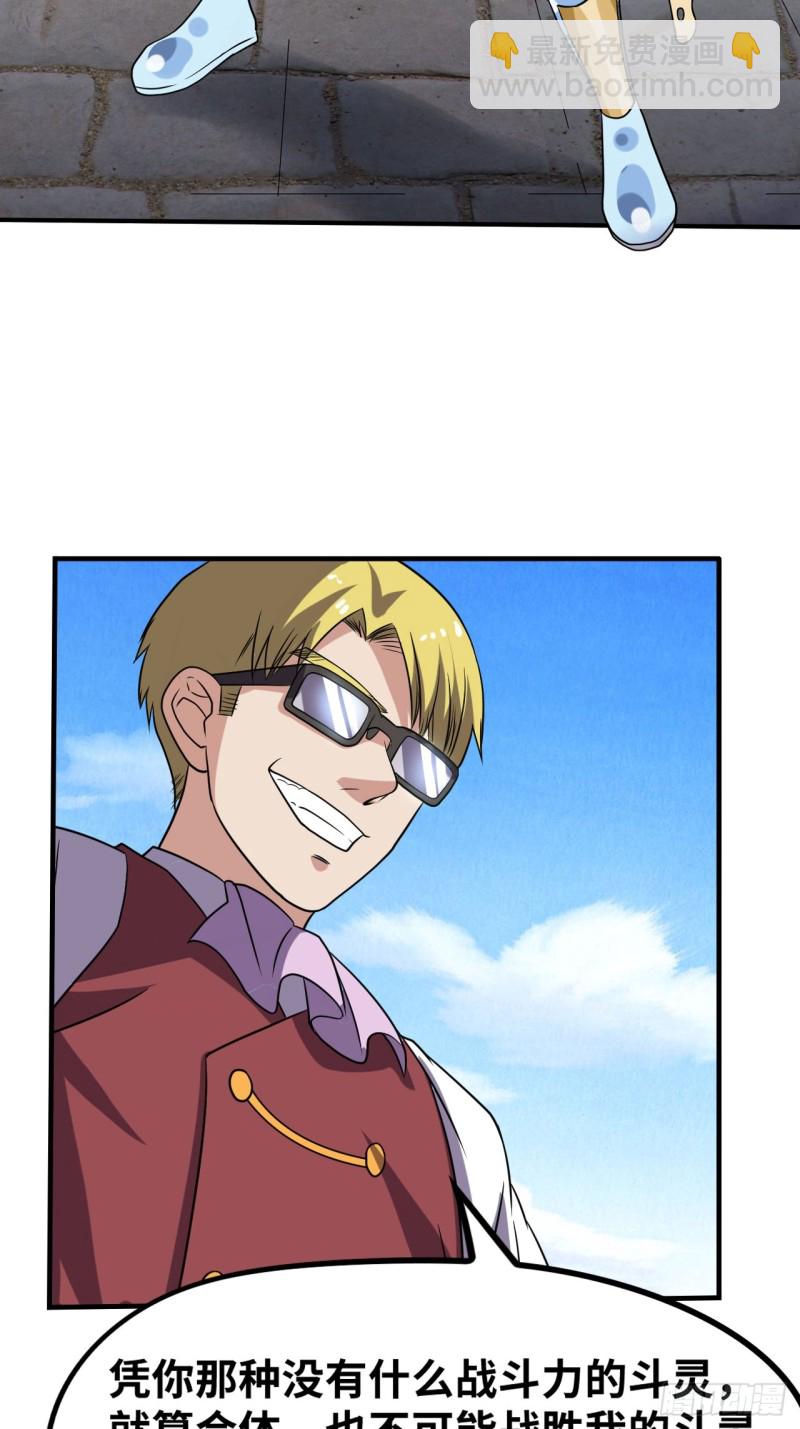 怒火中烧-第167话