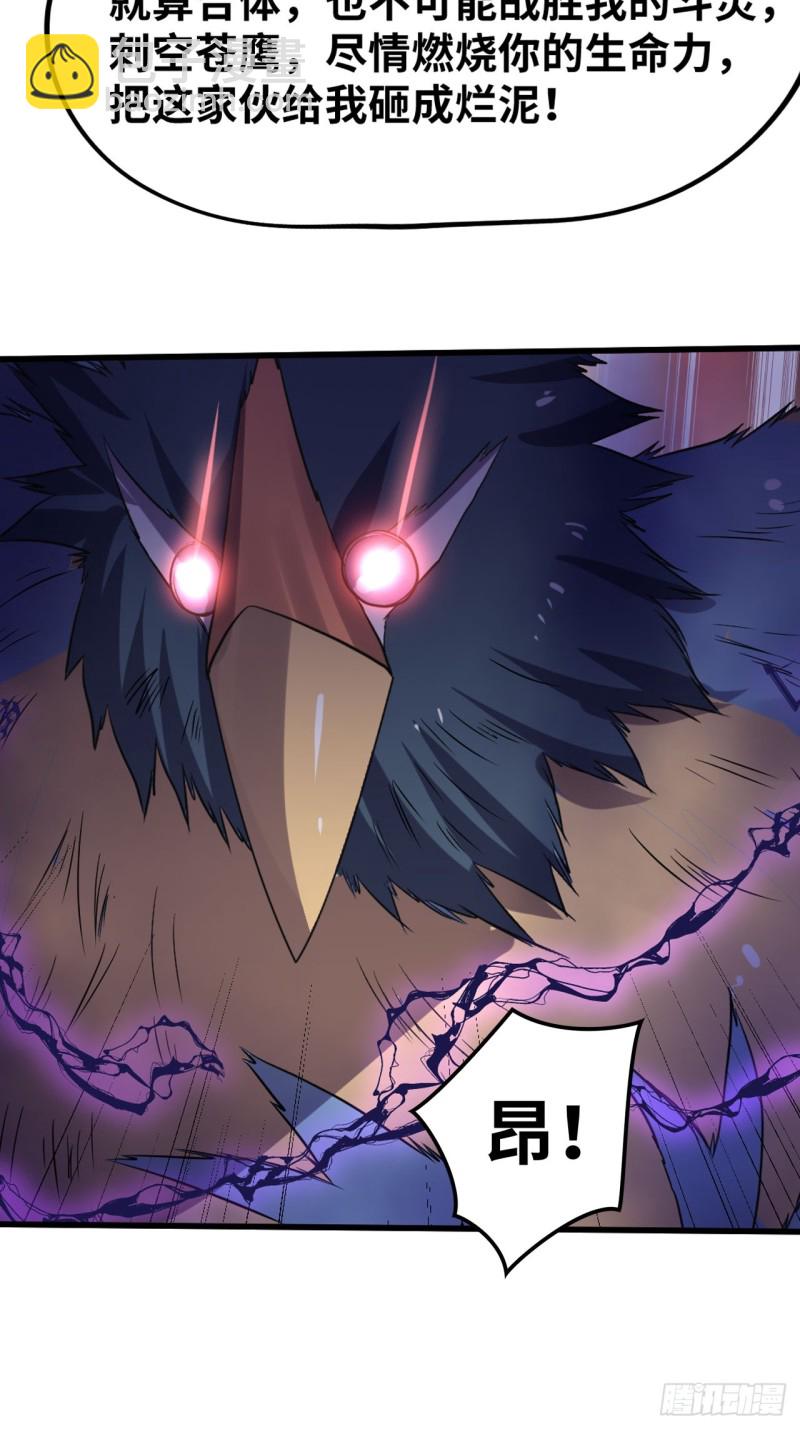 怒火中烧-第167话