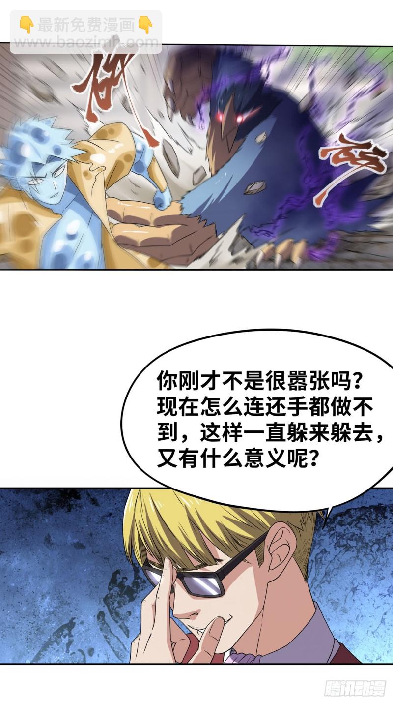 怒火中烧-第167话