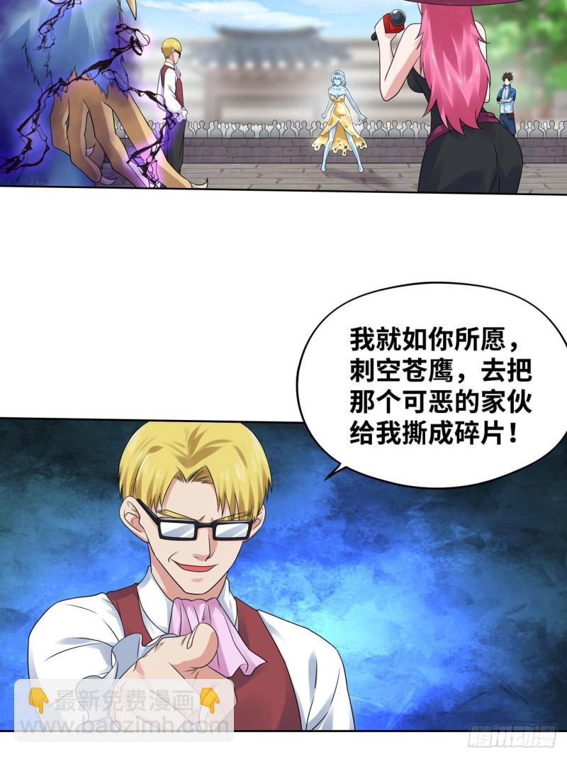 怒火中烧-第167话