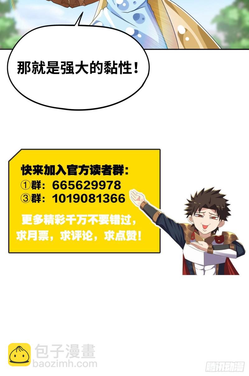 怒火中烧-第167话