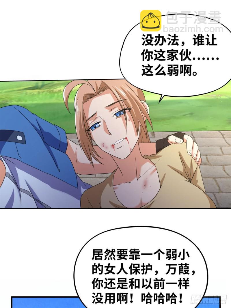 怒火中烧-第167话