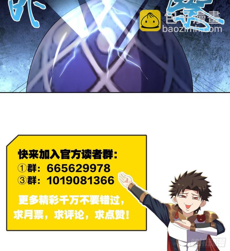 身败名裂-第169话