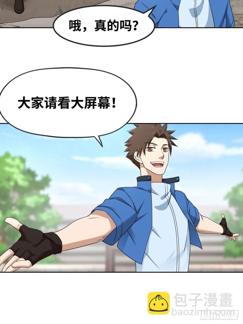 身败名裂-第169话