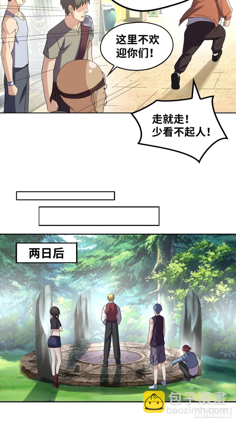 大凶之兵：鬼神镰-第171话