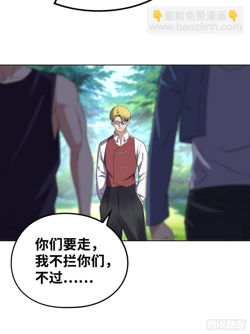 大凶之兵：鬼神镰-第171话