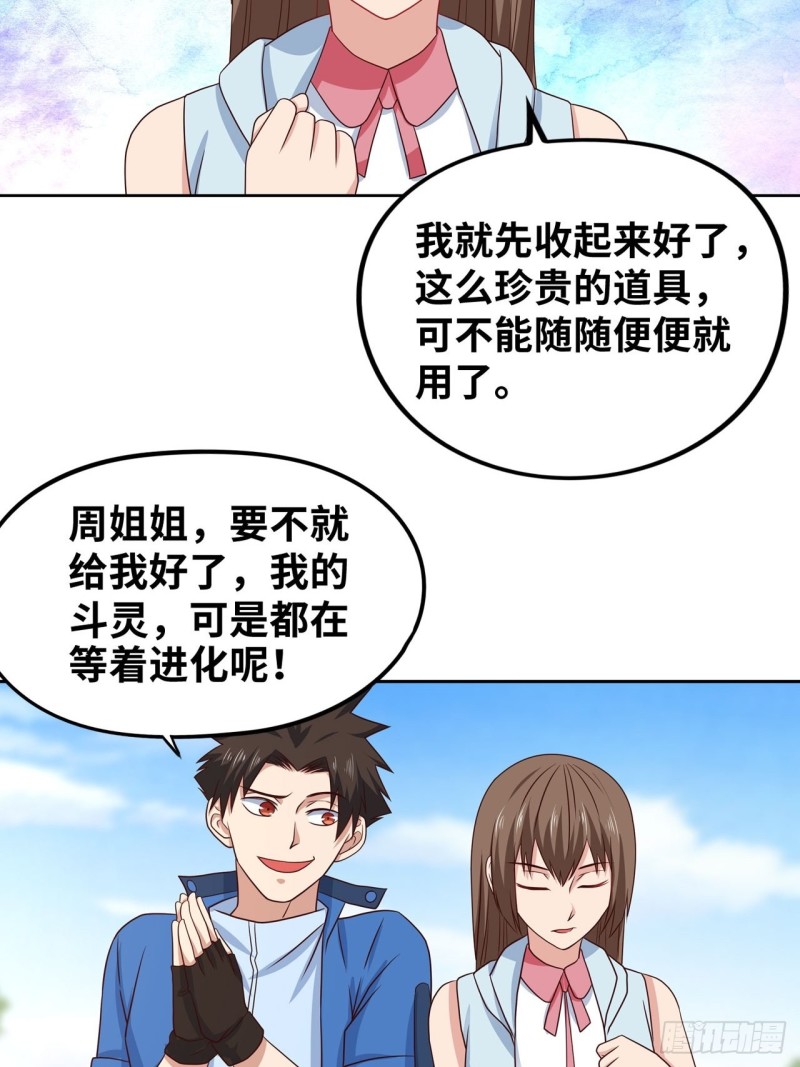 大凶之兵：鬼神镰-第171话