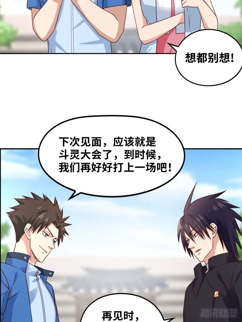 大凶之兵：鬼神镰-第171话