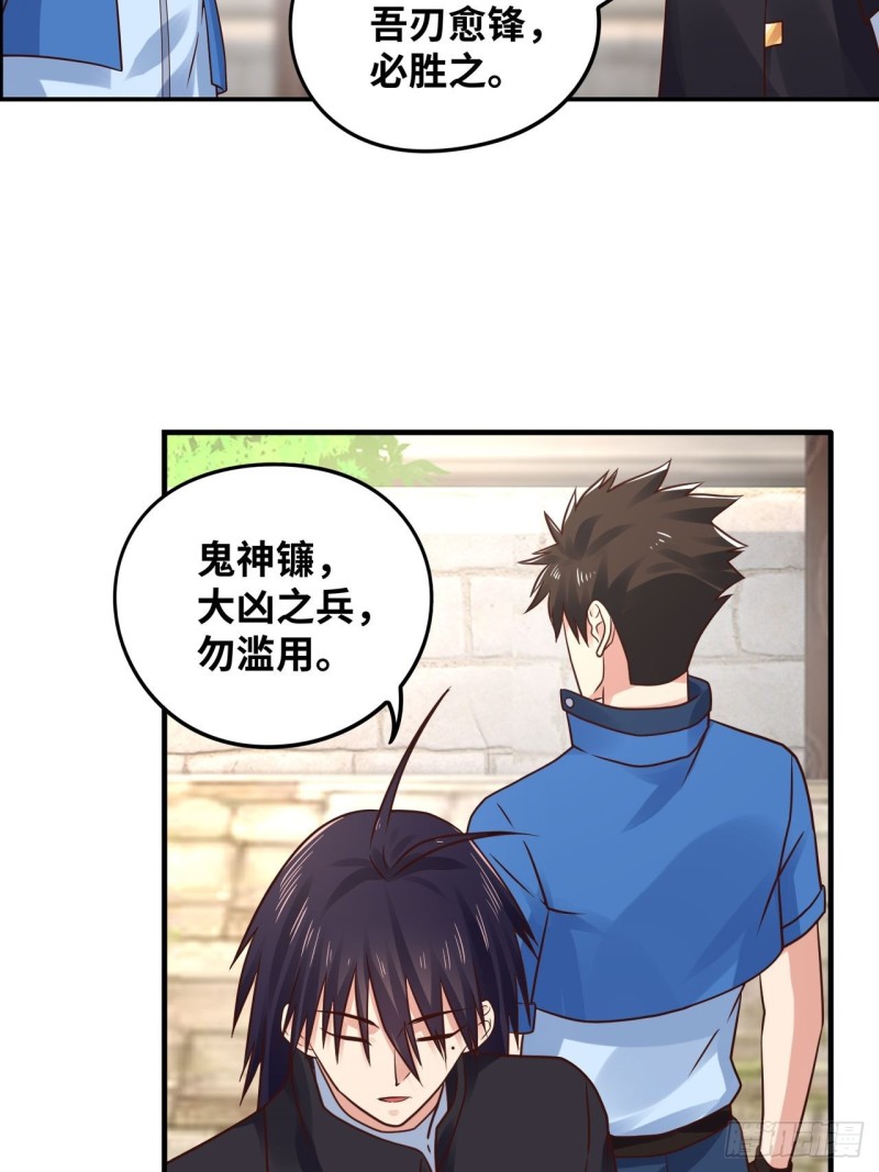 大凶之兵：鬼神镰-第171话