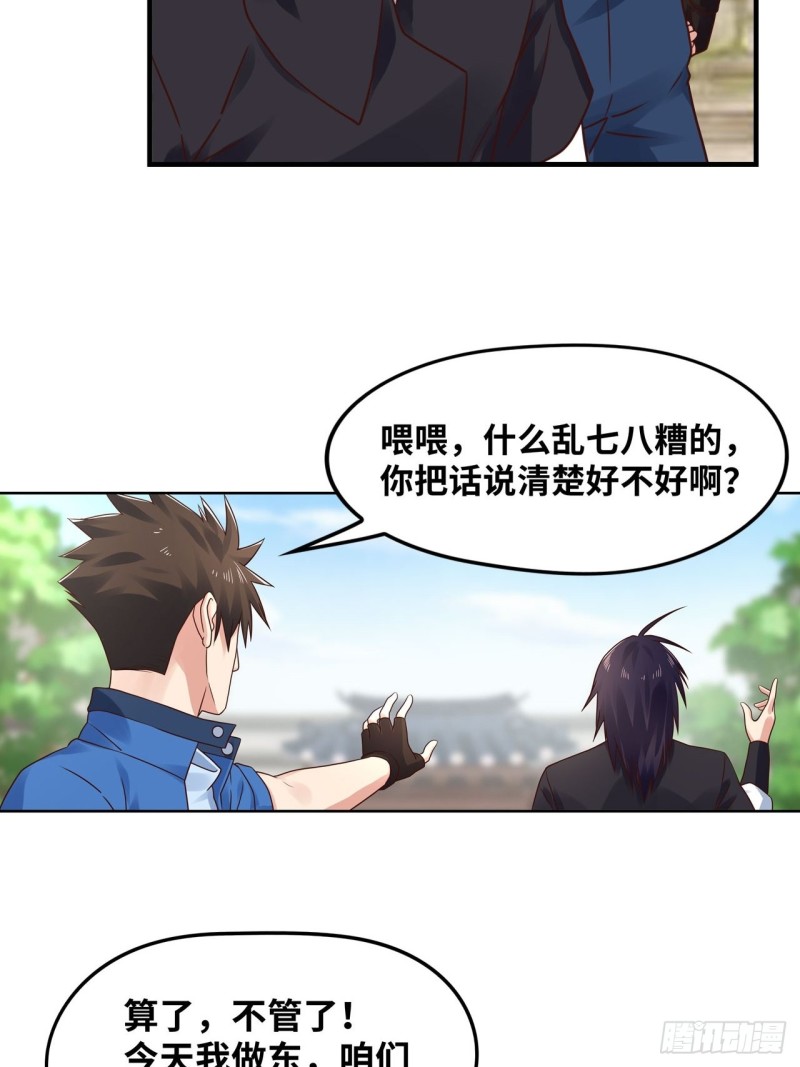 大凶之兵：鬼神镰-第171话