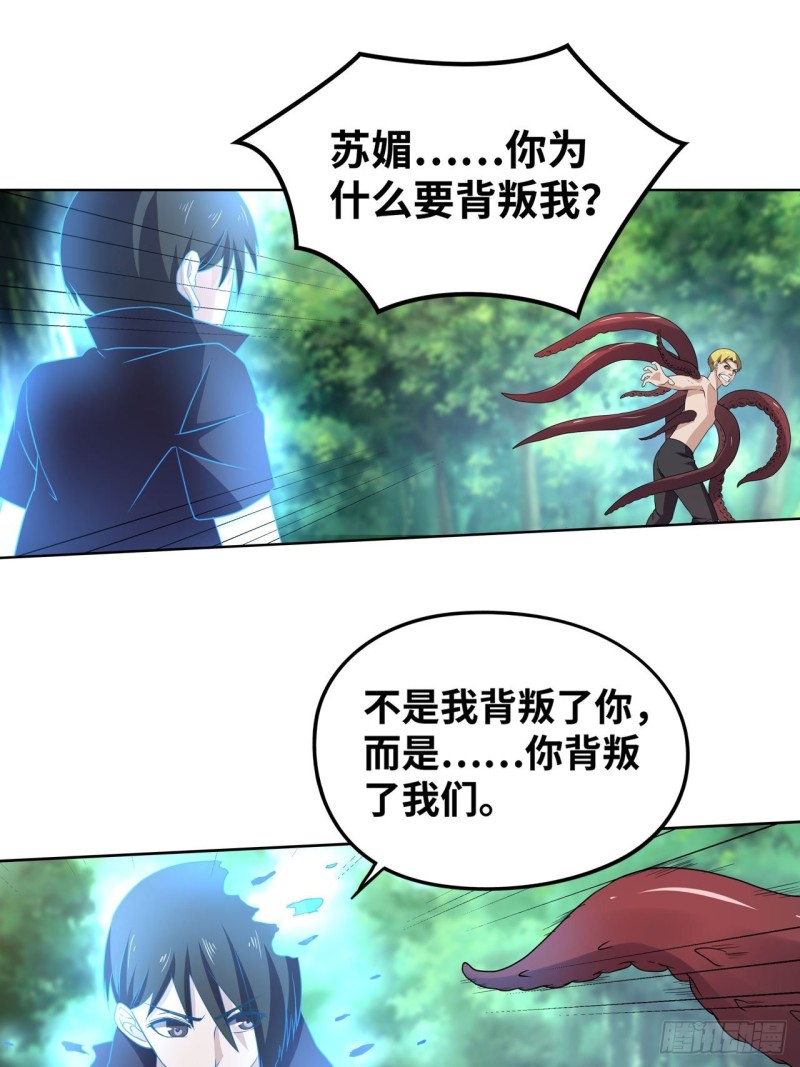 敌人？恩人？-第173话