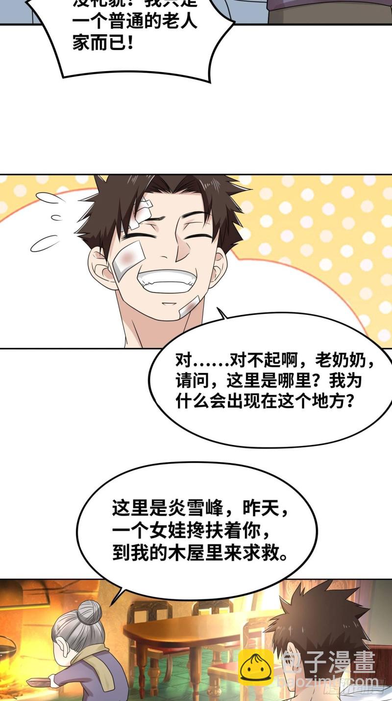 敌人？恩人？-第173话