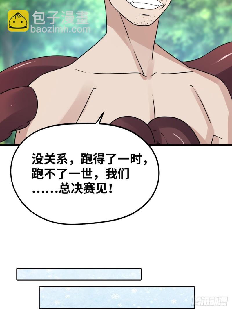 敌人？恩人？-第173话