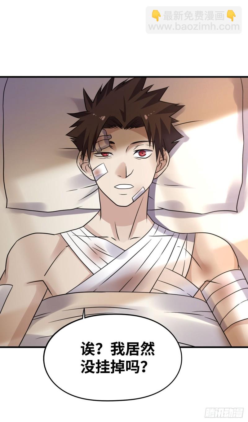 敌人？恩人？-第173话