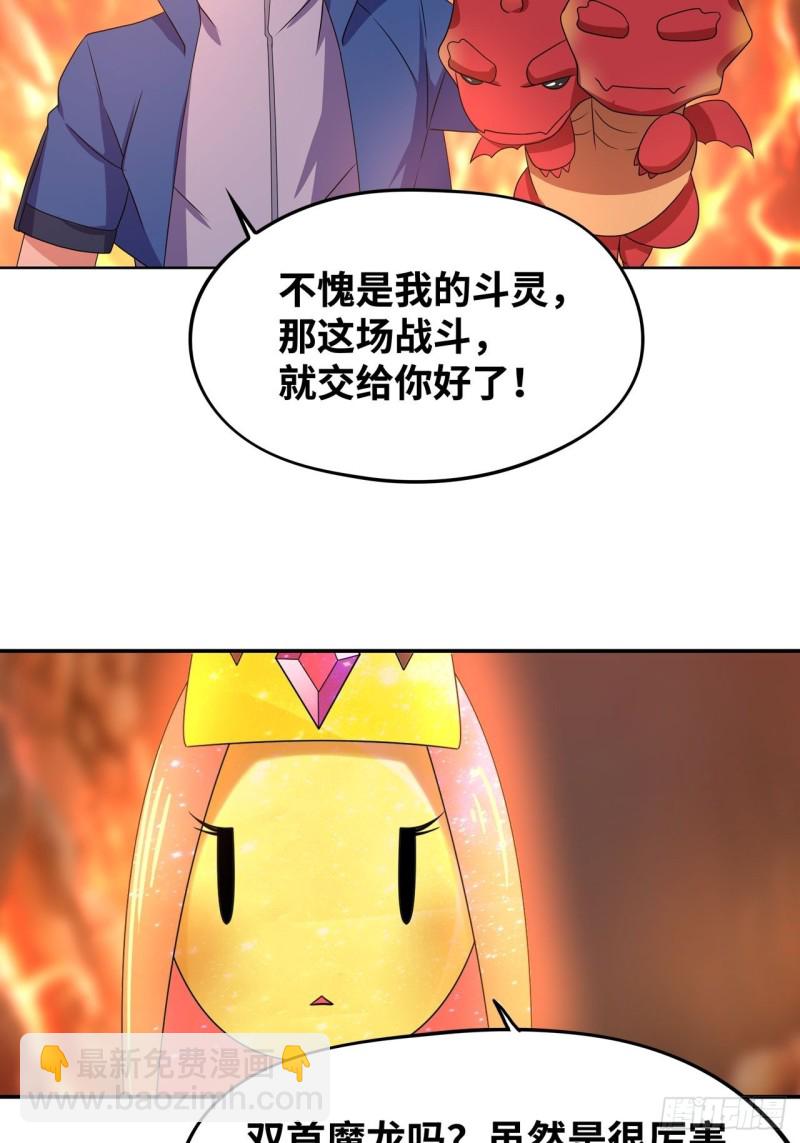 糟糕，压错宝了！-第175话