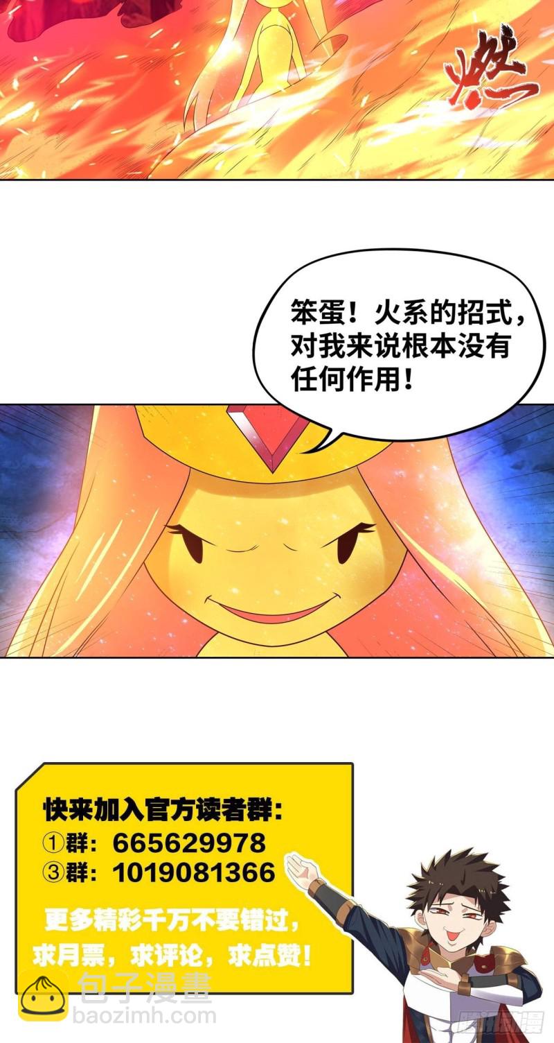 糟糕，压错宝了！-第175话