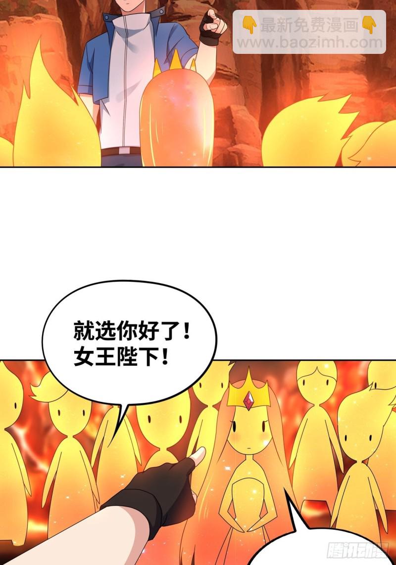 糟糕，压错宝了！-第175话