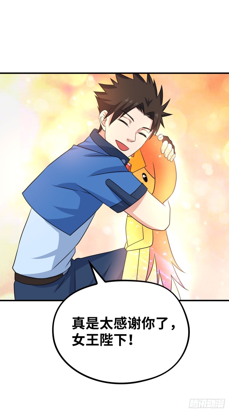 焚邪火精的考验-第177话