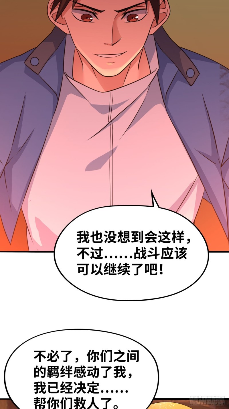 焚邪火精的考验-第177话