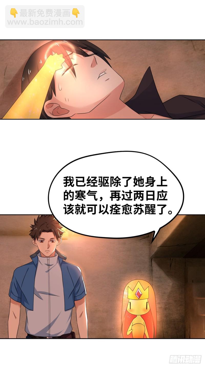 焚邪火精的考验-第177话