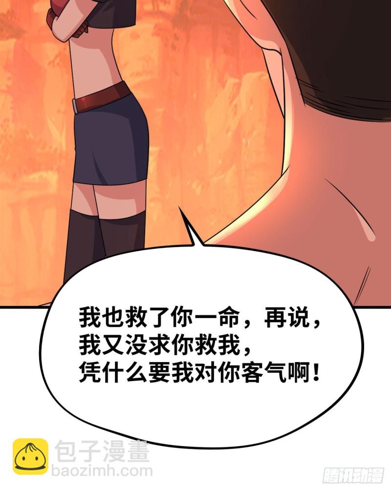 下山找男人-第179话