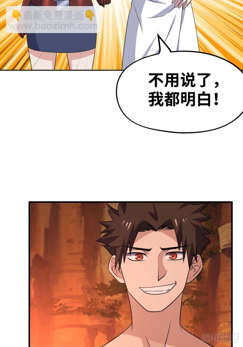 下山找男人-第179话