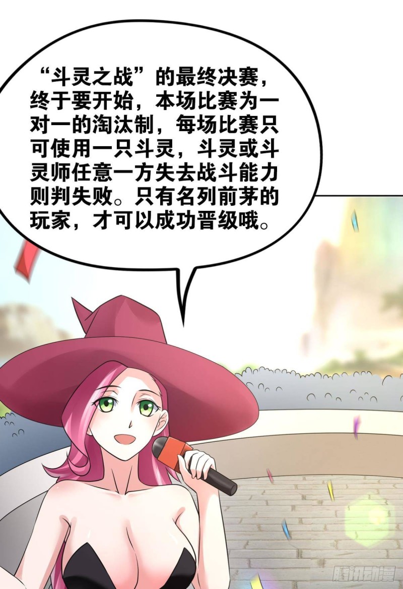 双姝之战-第181话