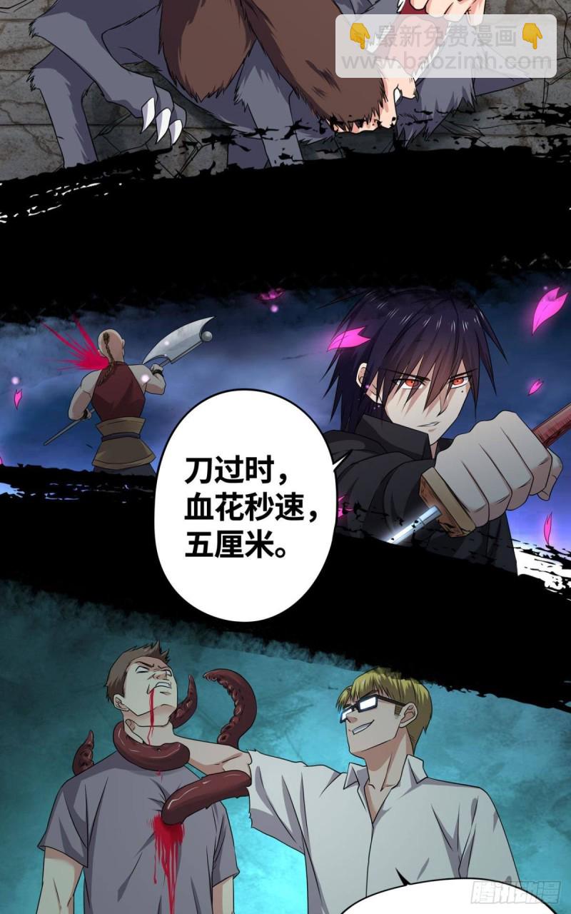 双姝之战-第181话