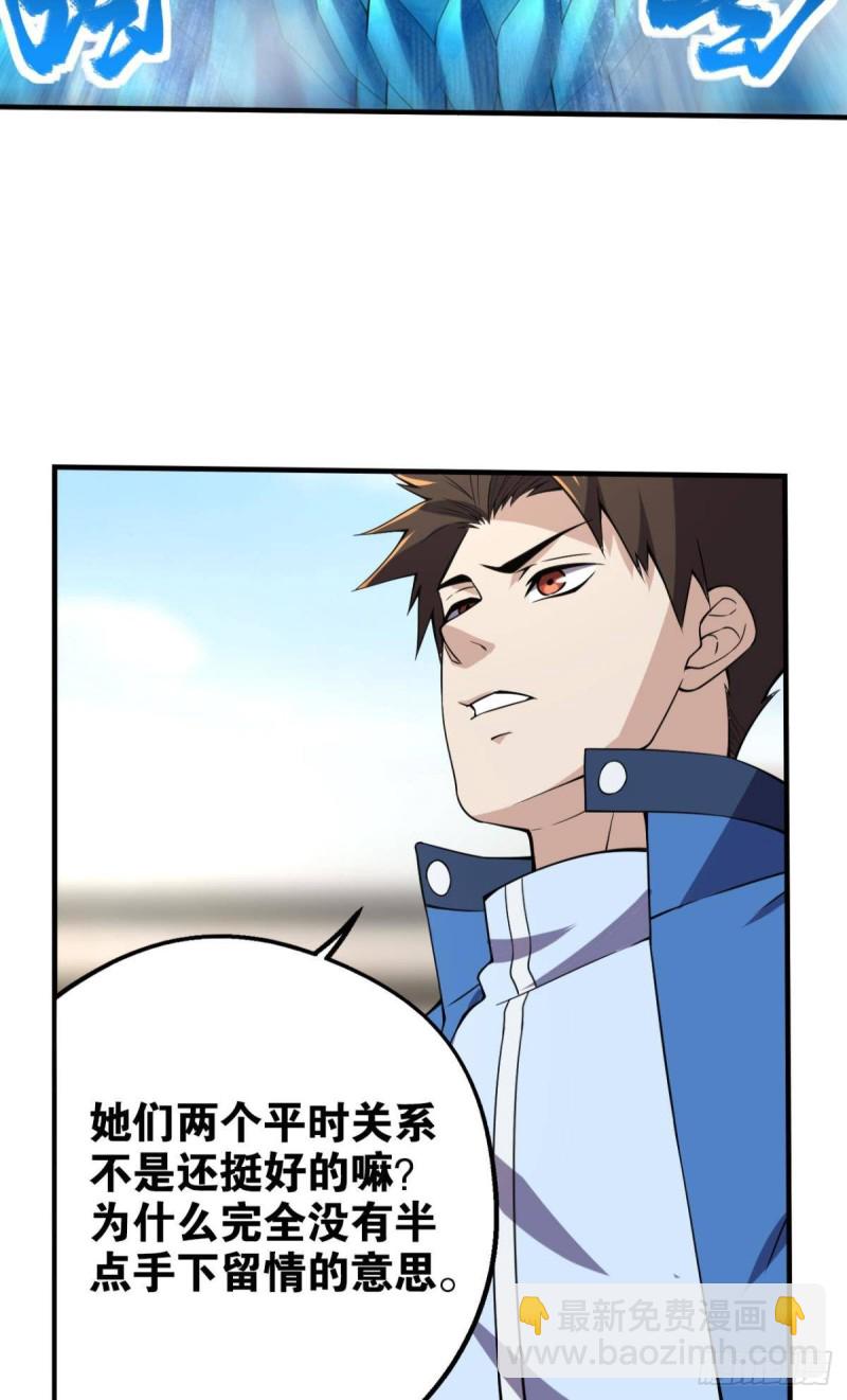 双姝之战-第181话