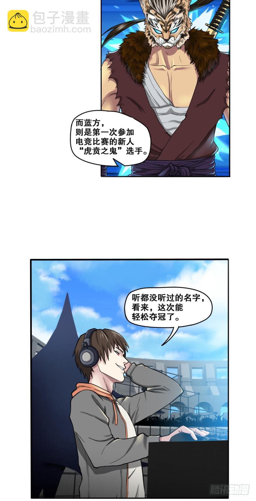 人不轻狂枉少年&middot;上-第19话