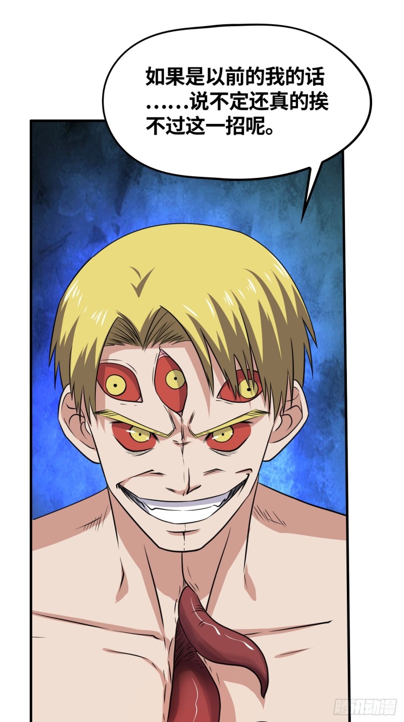 帝骑龙皇-第183话