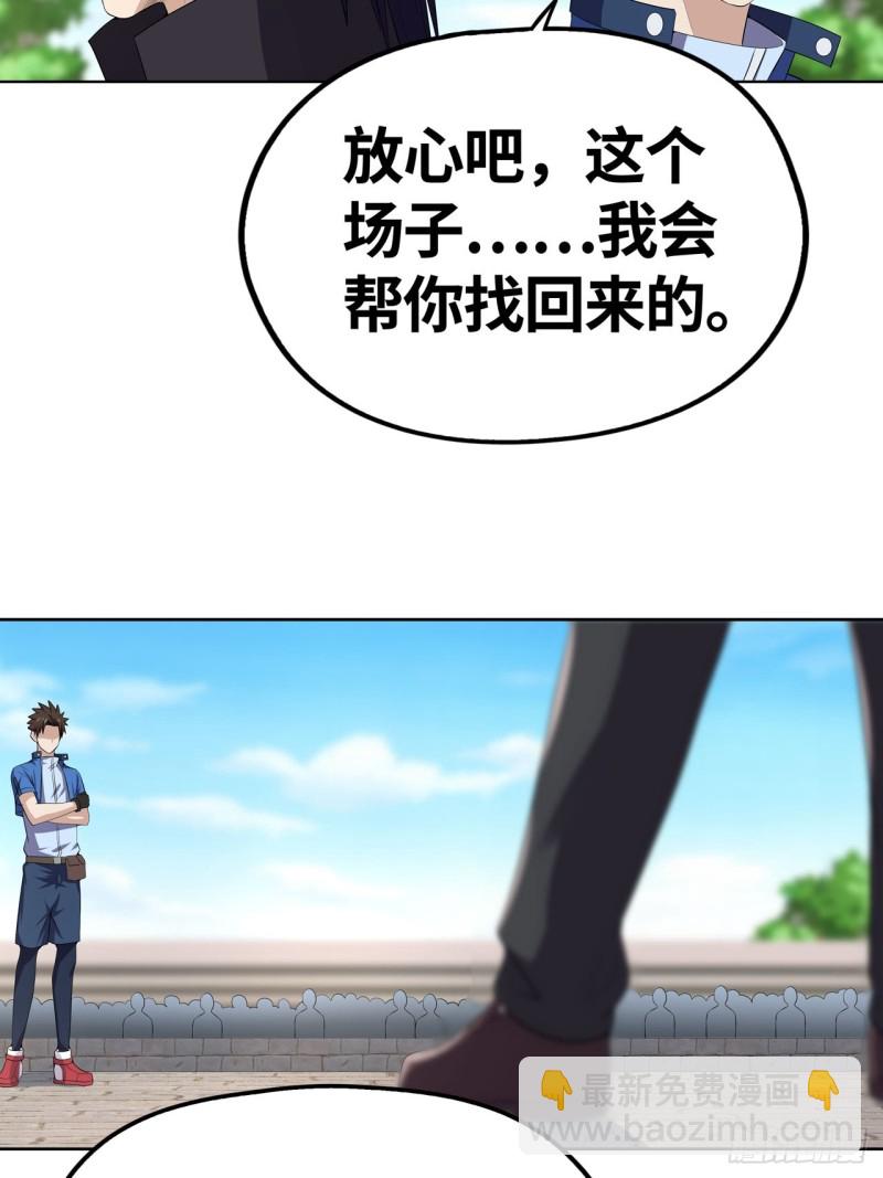 帝骑龙皇-第183话