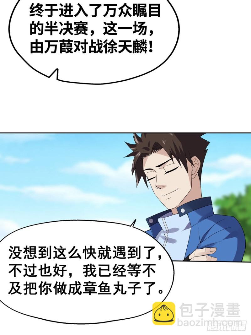 帝骑龙皇-第183话