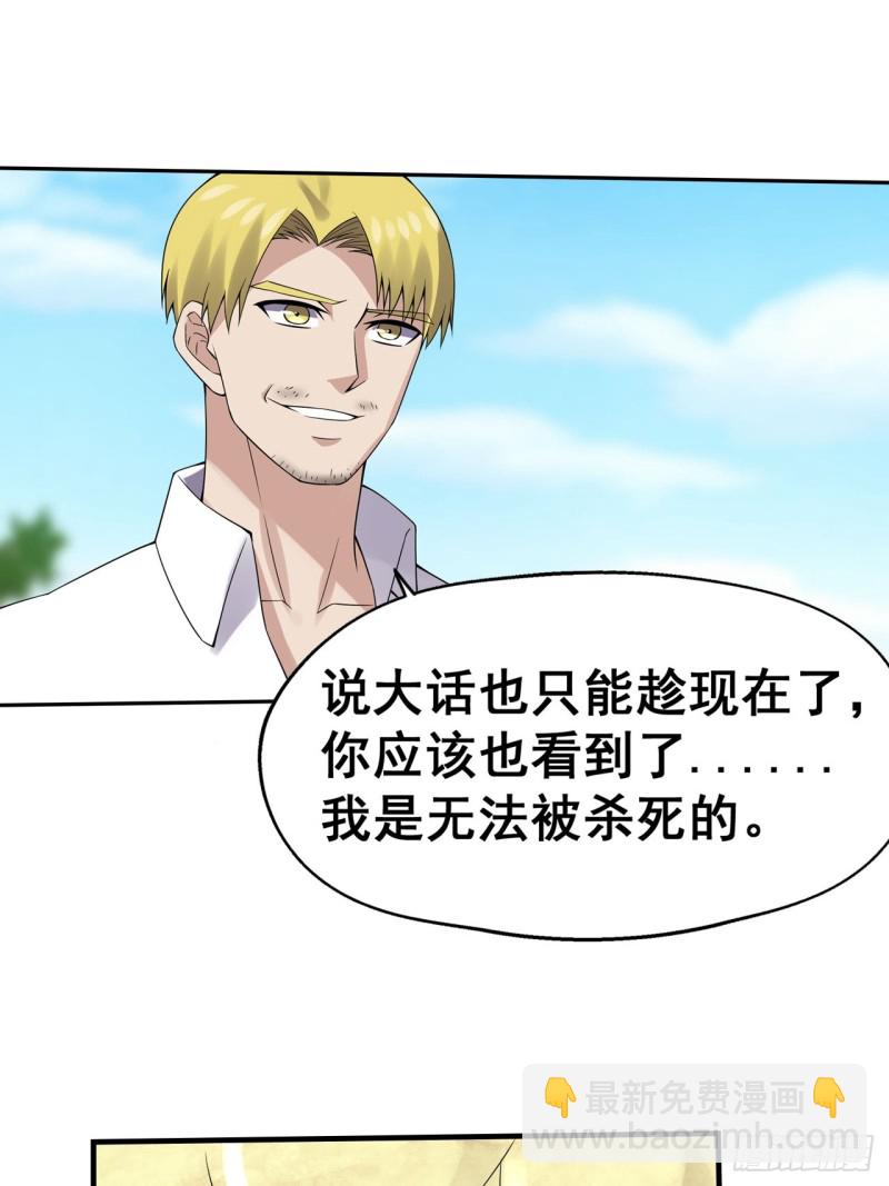 帝骑龙皇-第183话