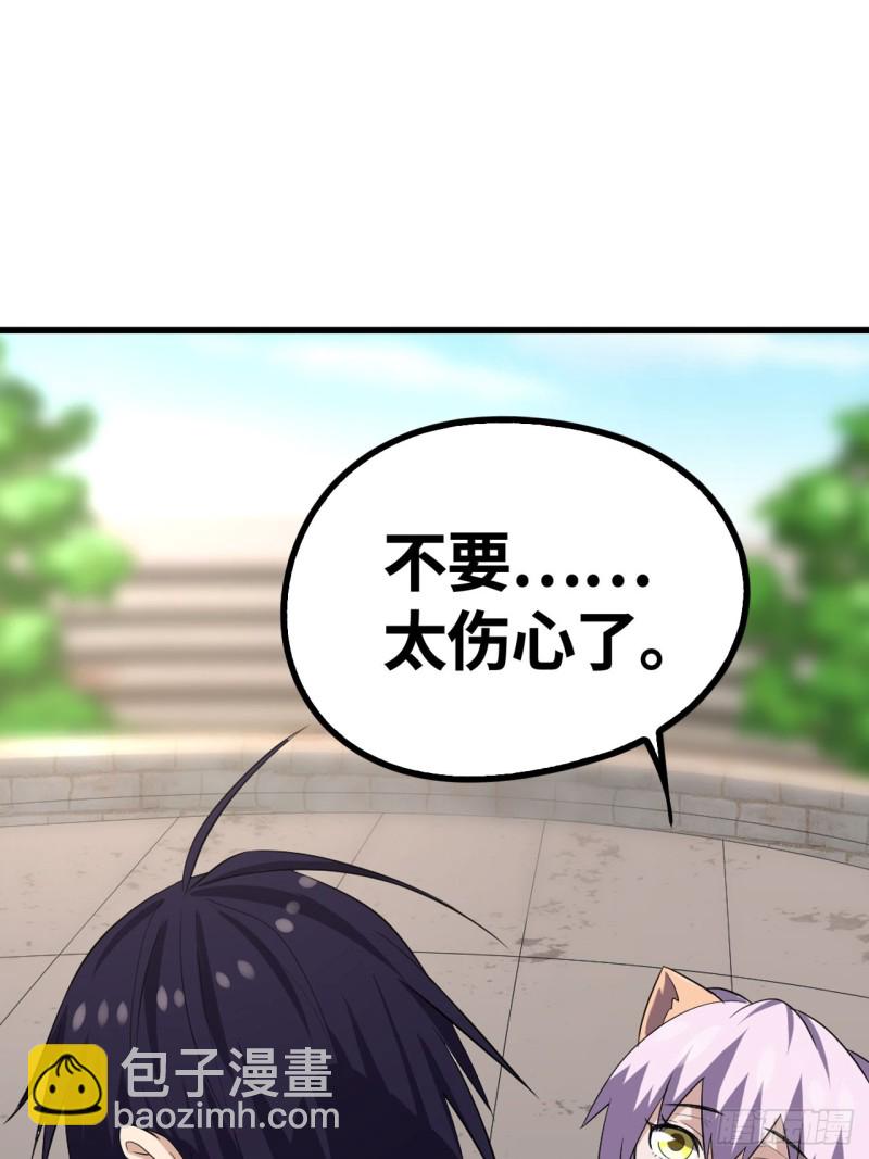 帝骑龙皇-第183话