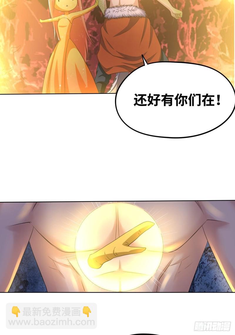 化作虚无吧！-第189话