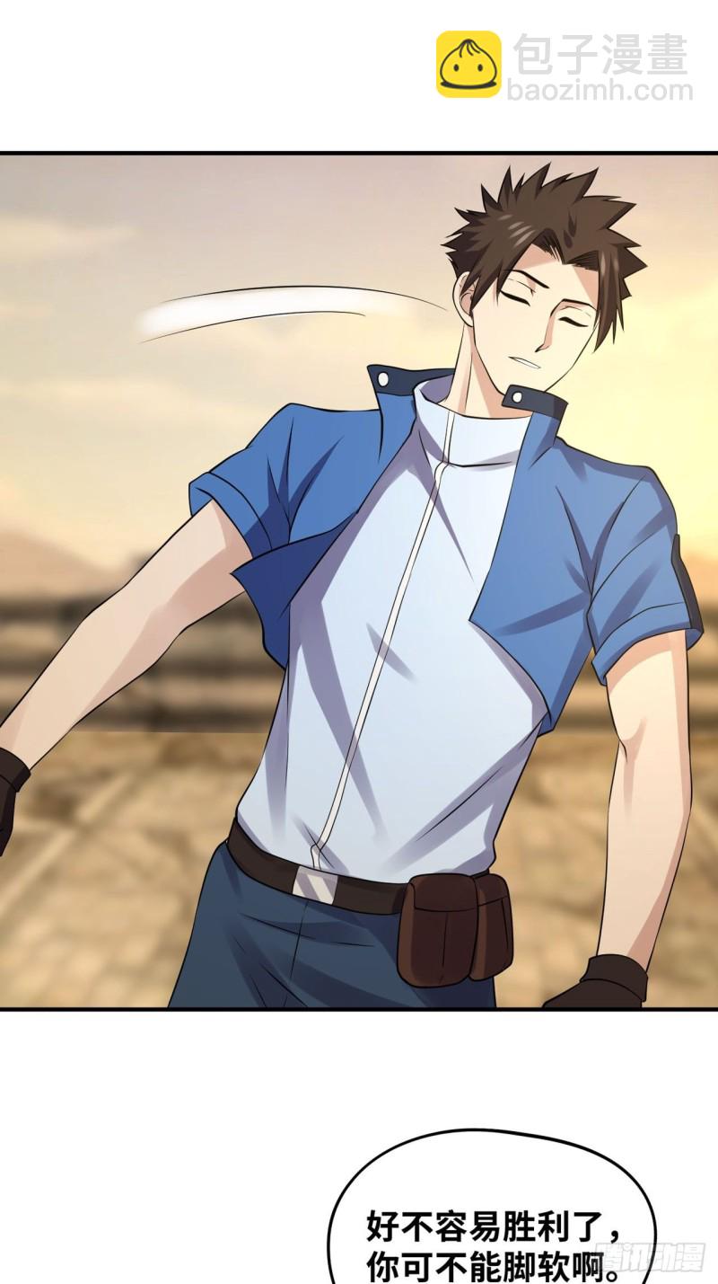 化作虚无吧！-第189话