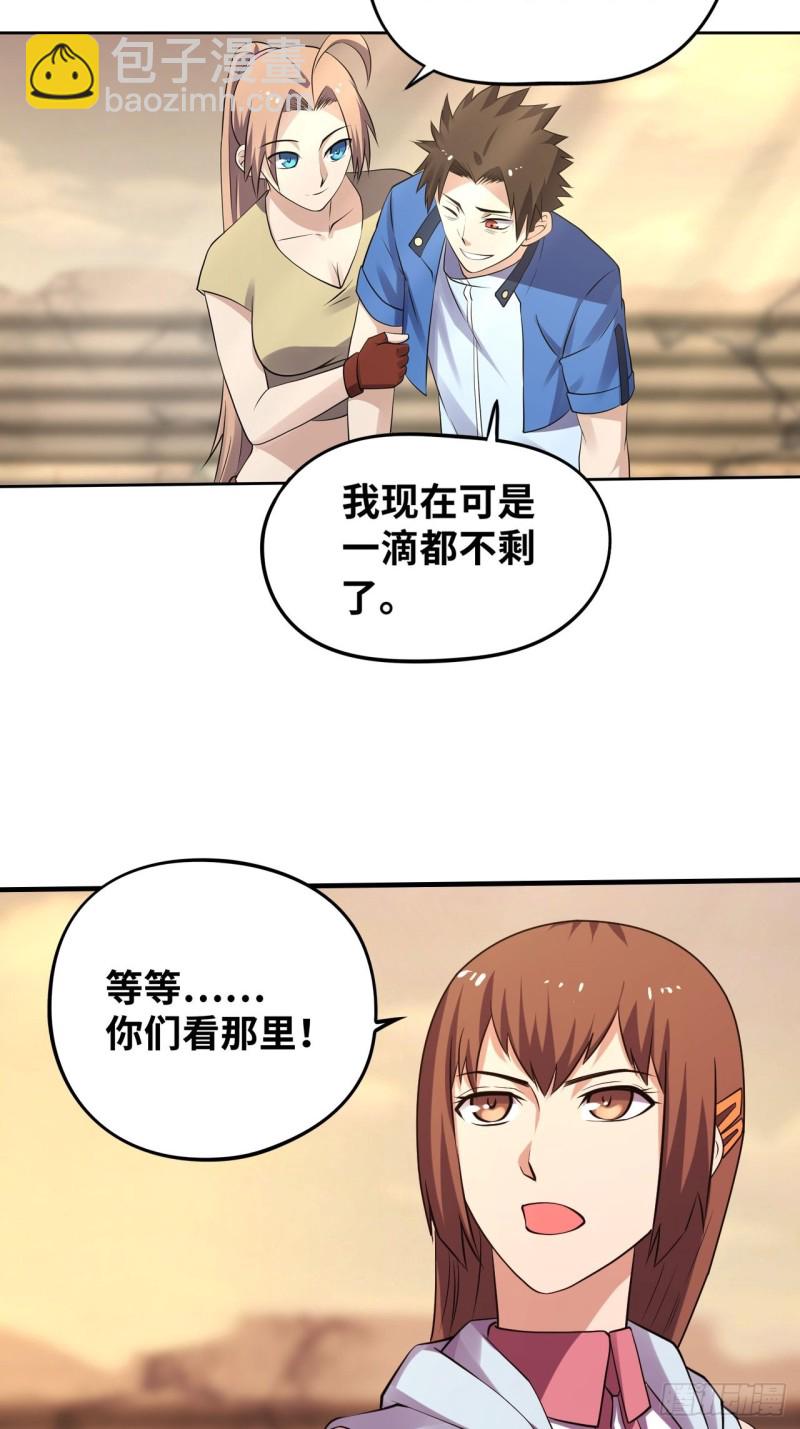 化作虚无吧！-第189话