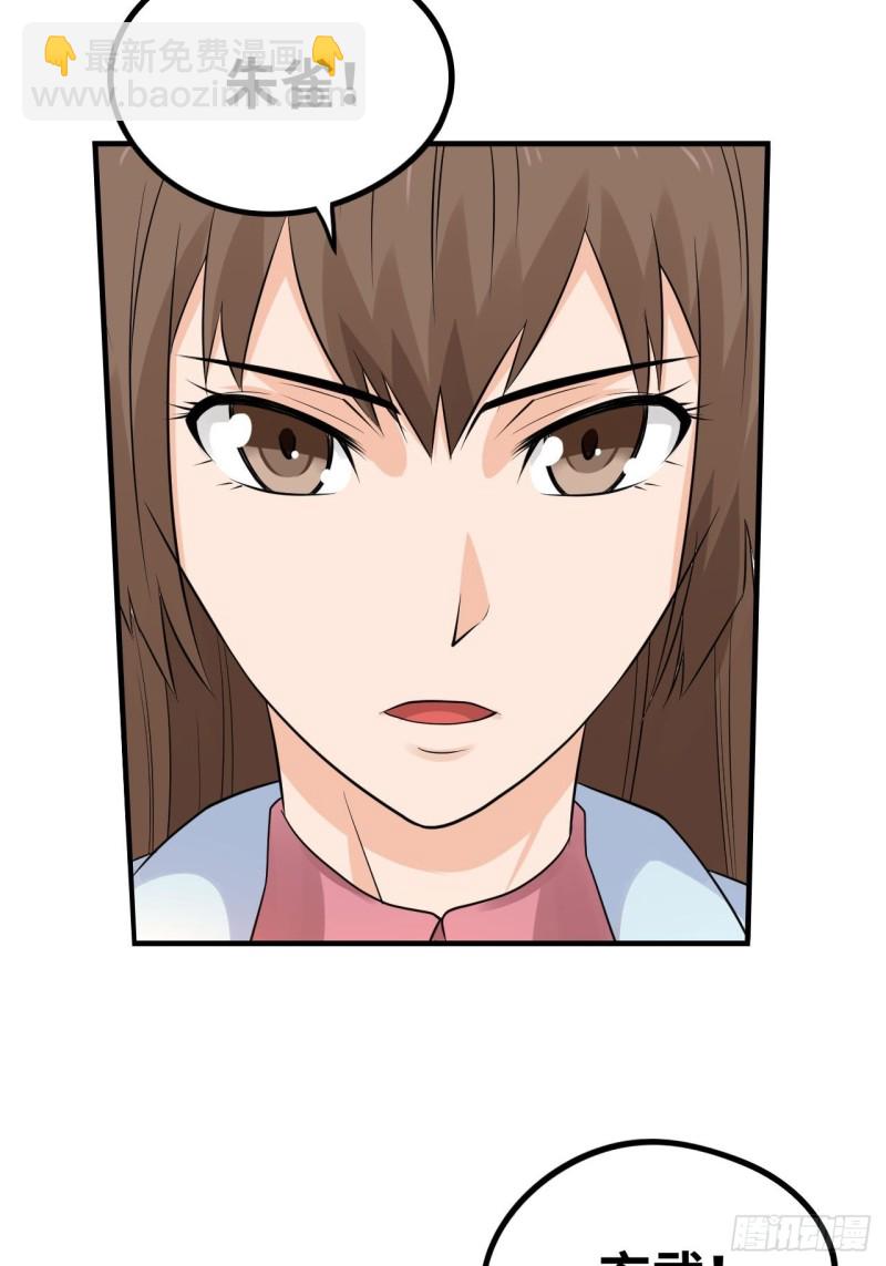 化作虚无吧！-第189话