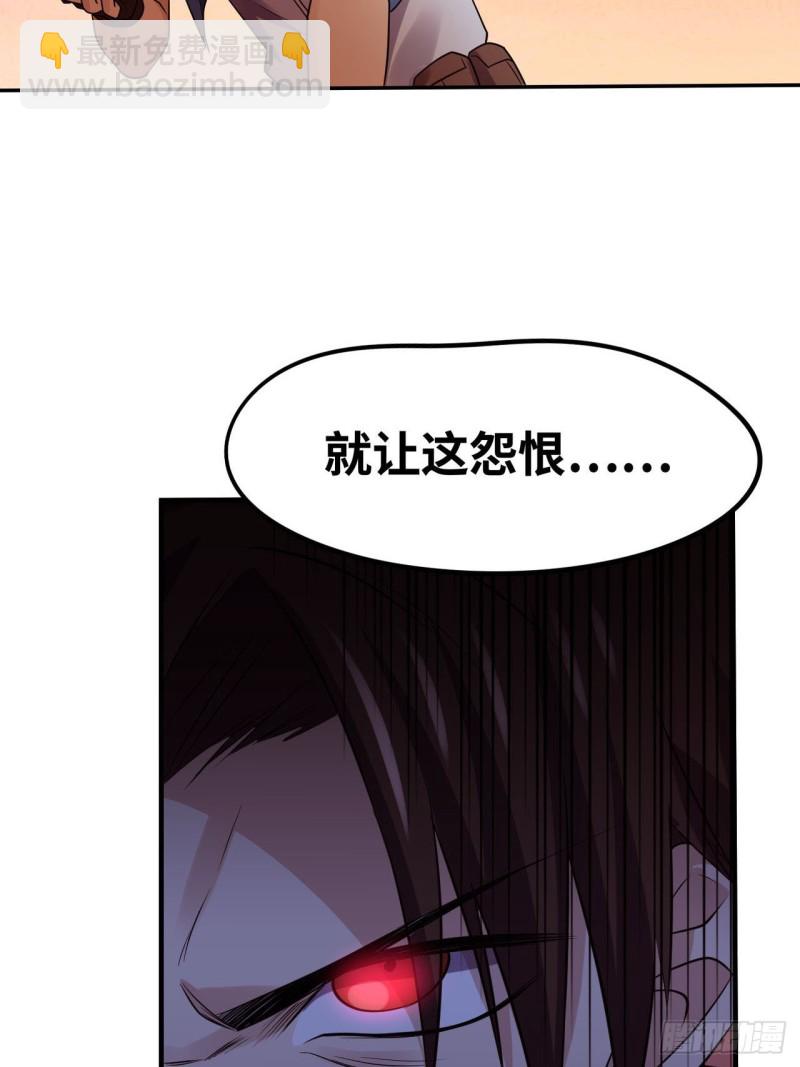 鬼神之怒-第191话