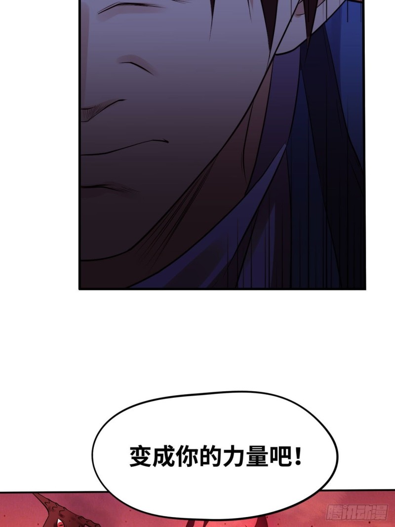 鬼神之怒-第191话