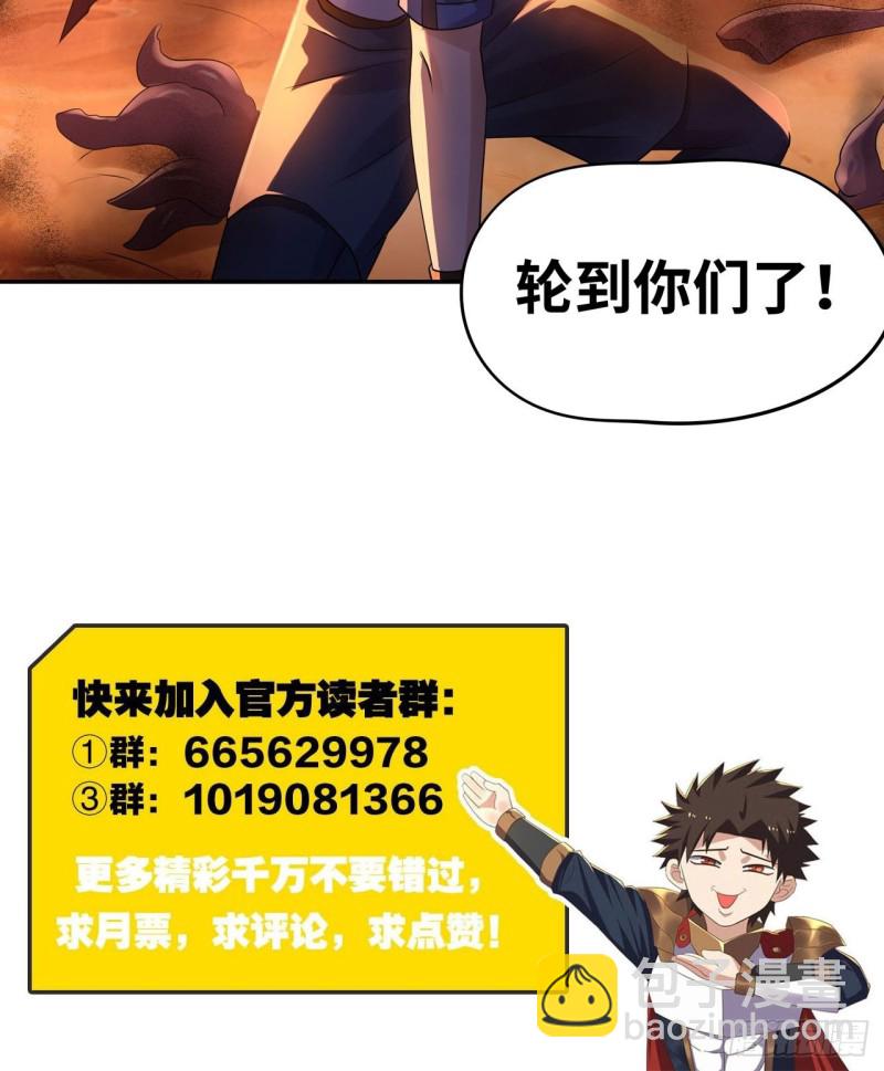 鬼神之怒-第191话