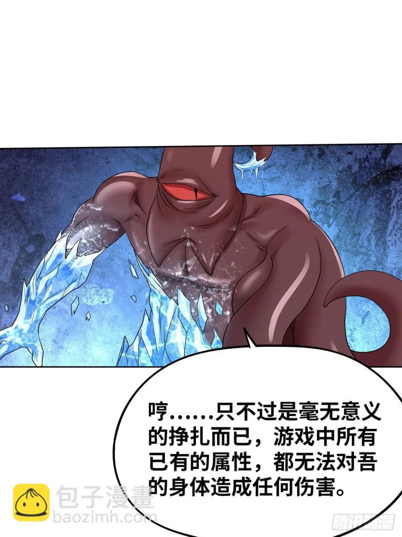 鬼神之怒-第191话