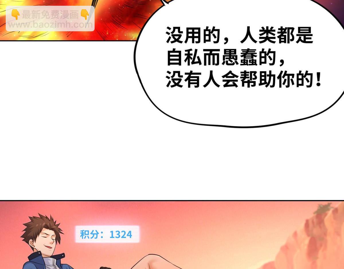 193奇迹再现(1/2)-第193话