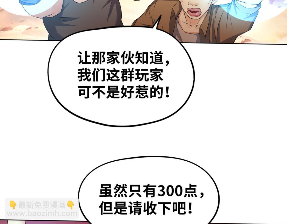 193奇迹再现(1/2)-第193话