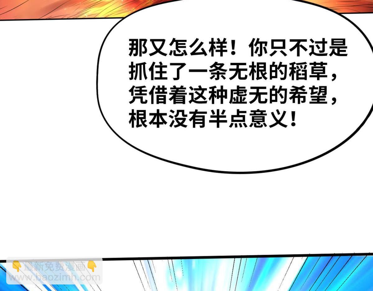 193奇迹再现(1/2)-第193话