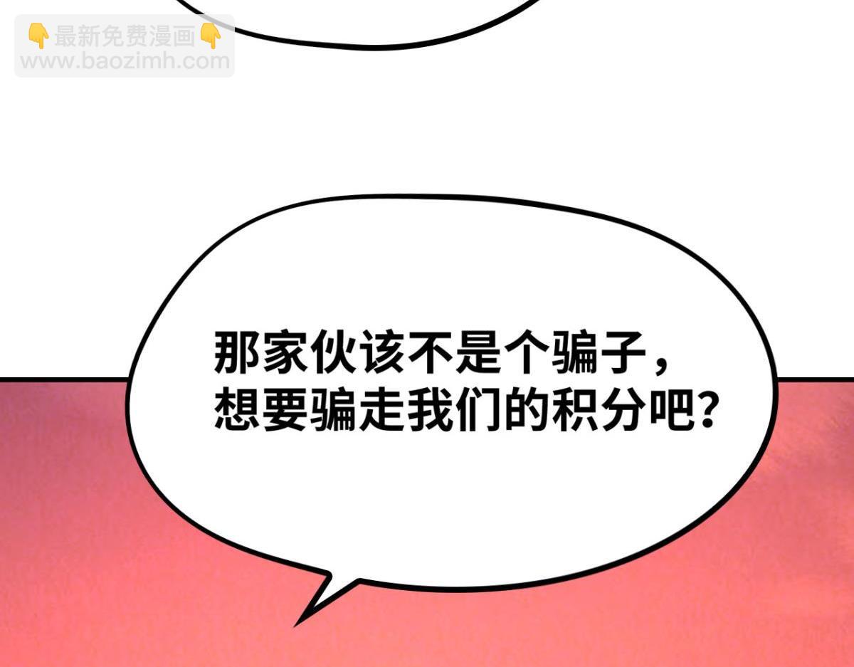 193奇迹再现(1/2)-第193话