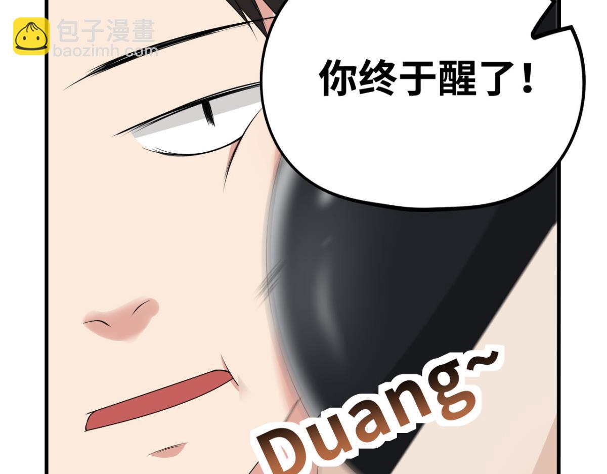 195 游戏，永不完结(1/2)-第195话